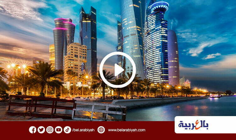 شاهد- كيف أصبحت قطر دولة غنية؟
