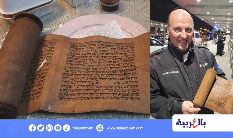 زلزال تركيا- إسرائيل تعيد مخطوطات يهودية أثرية مأخوذة من أنطاكيا