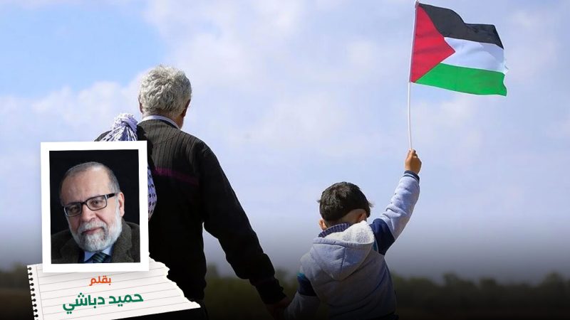 القضية الفلسطينية ليست مجرد سردية بل هي عين الحقيقة 1