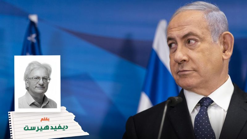 Israelis should abandon Netanyahus sinking ship. Hes lost