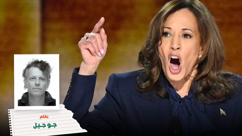 Kamala Harriss speech killed any hope she would end the Gaza genocide 1