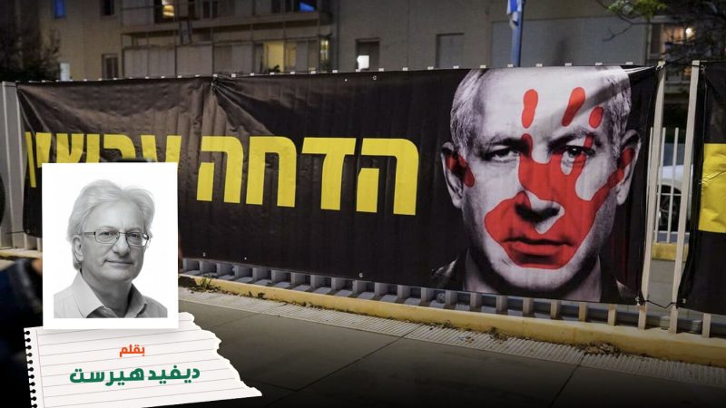 Why the West should stand up to Netanyahu