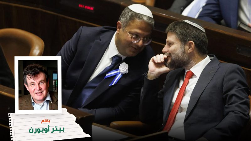 Ben Gvir and Smotrich pose an existential threat to Palestinians. They must be sanctioned