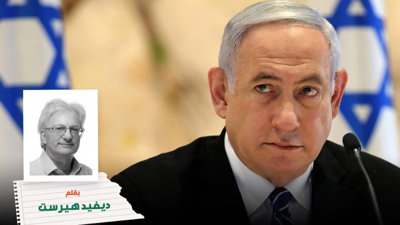 Gaza extermination Netanyahu is finishing the job while the world watches