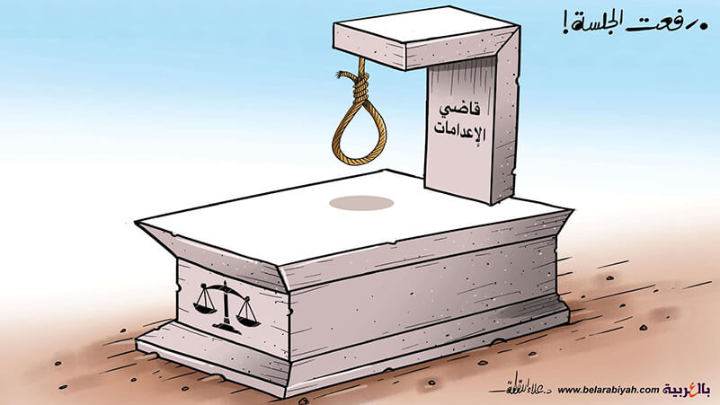 رفعت الجلسة