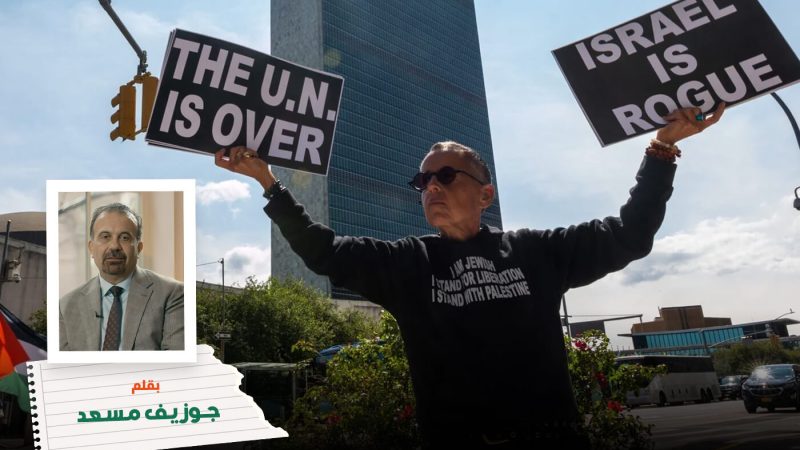 At UN western powers push phantom Palestine recognition to safeguard Israel