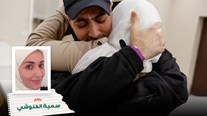 Stolen lives Every freed Palestinian carries the weight of their peoples struggle