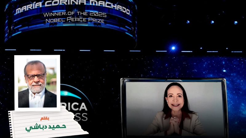 Awarding Venezuelas Machado the Nobel Peace Prize is the last straw. It must go