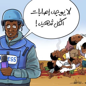 ترند 3 WhatsApp Image 2025 11 04 at 14.46.09