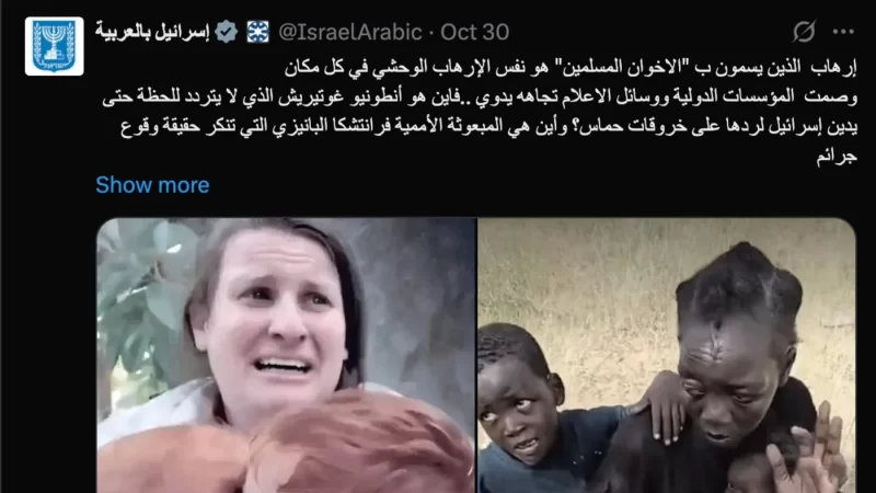 israel account saf hamas x rsf.jpg