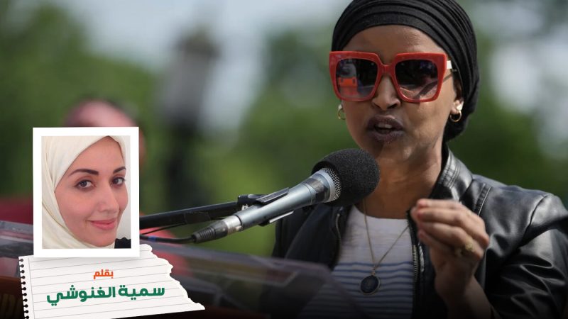 Trump is fixated on Ilhan Omar. She embodies the America he fears most