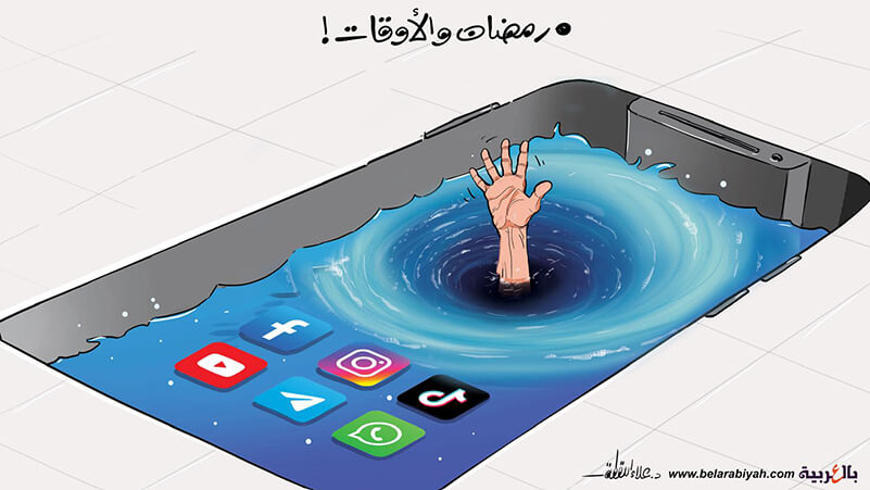 Home 2 رمضان والأوقات كاريكاتير